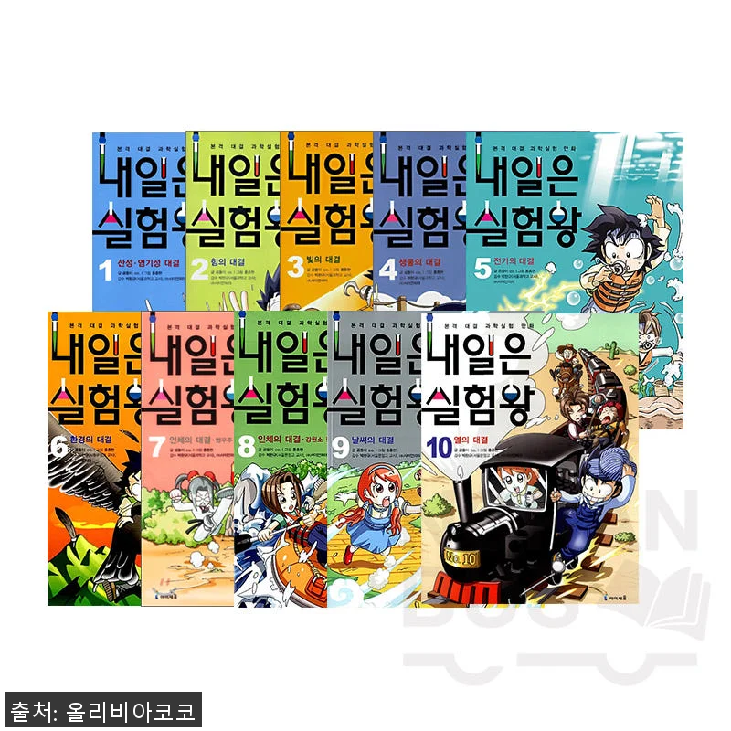 아이세움 내일은 실험왕세트 1-10권 관련 이미지 1