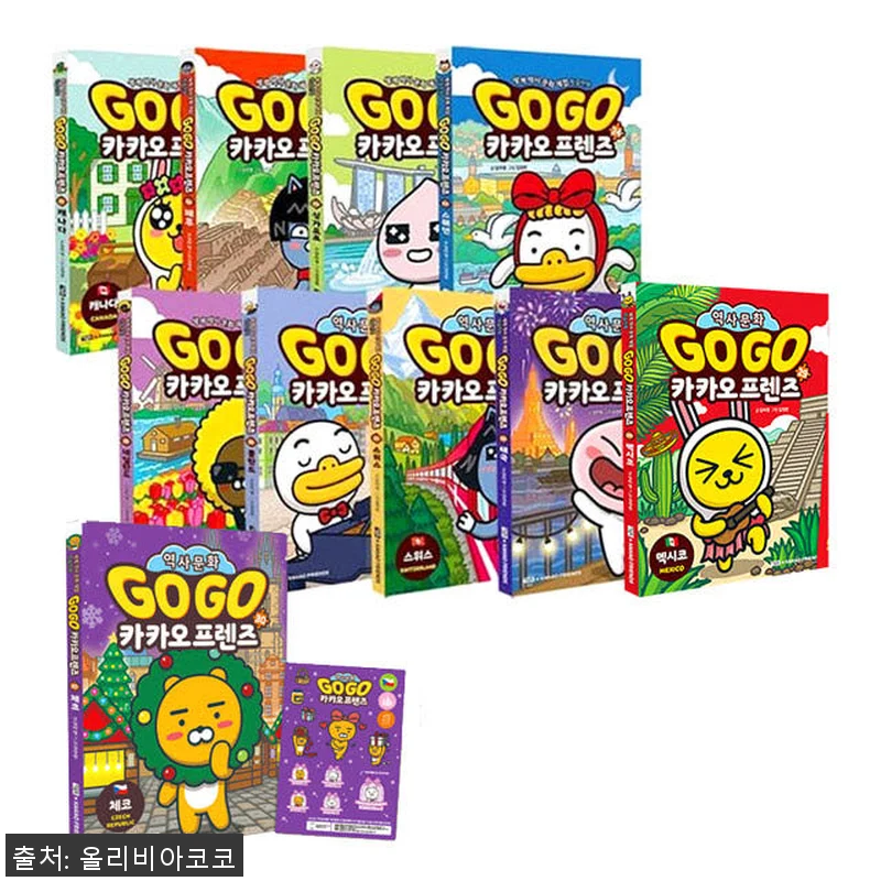 아울북 Go Go 카카오프렌즈 21- 관련 이미지 1