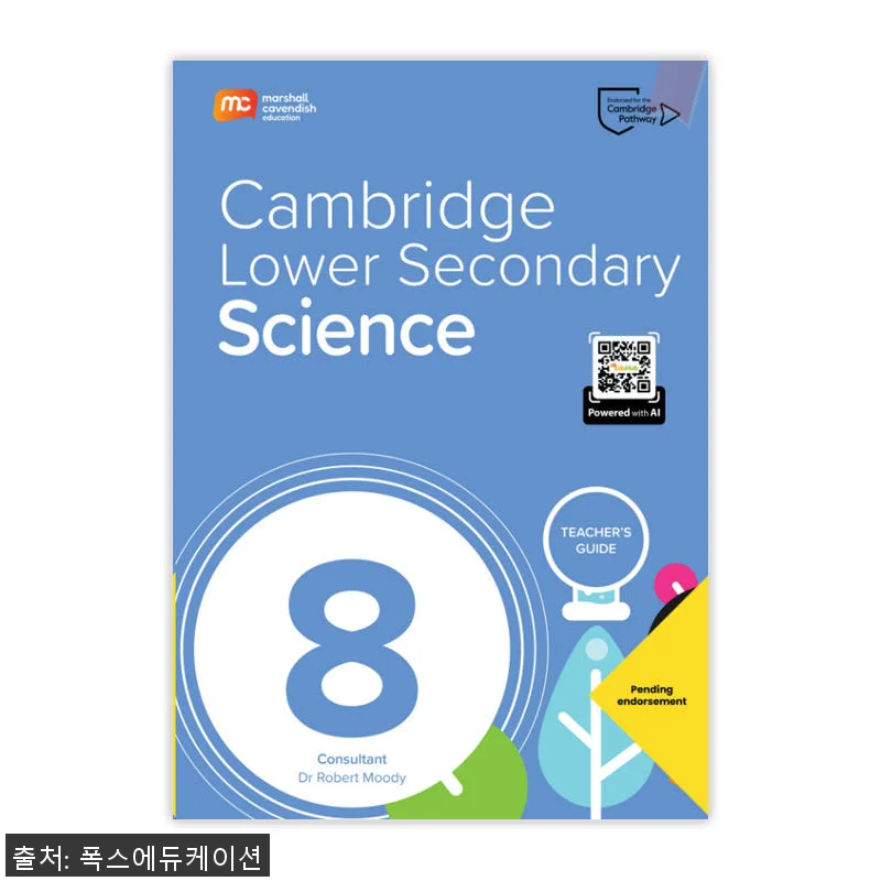 MCE 마샬캐번디시 싱가포르과학 캠브 관련 이미지 1