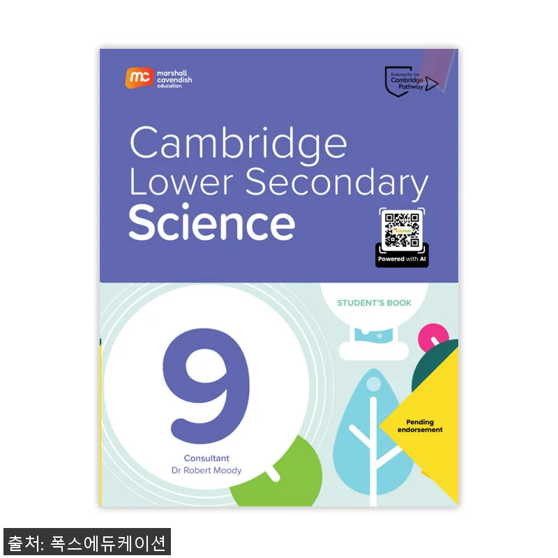 MCE 마샬캐번디시 싱가포르과학 캠브 관련 이미지 1