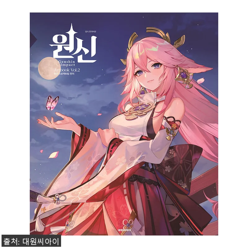 원신 일러스트집 vol.2 사용후기: 관련 이미지 1