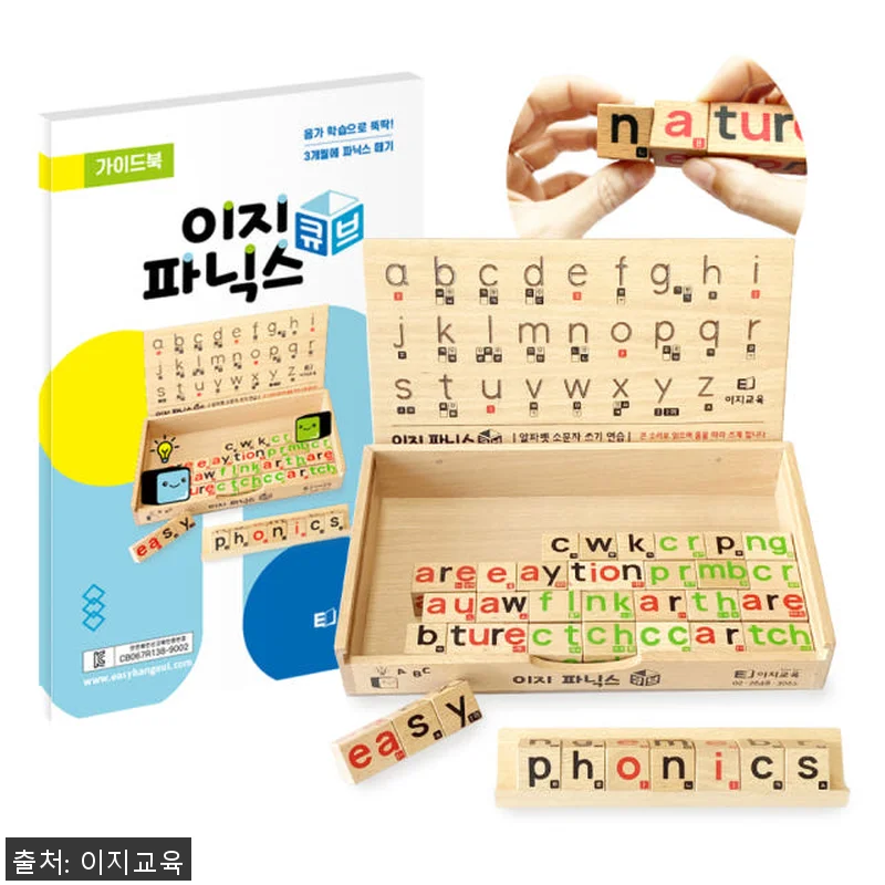 스마트이지파닉스 Level 1 2 3 관련 이미지 2