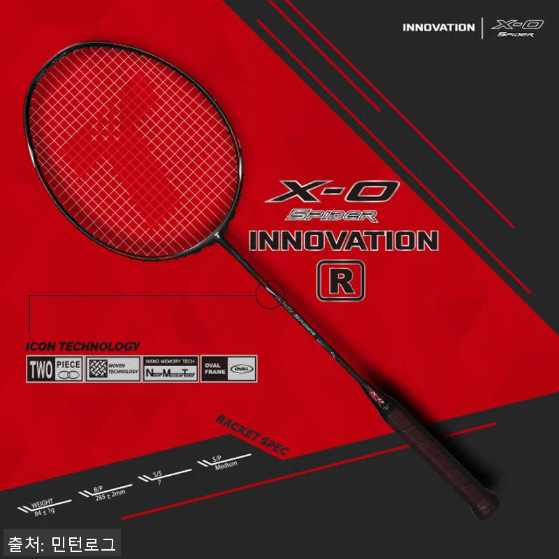 트라이온 X-0 스파이더 이노베이션 관련 이미지 3