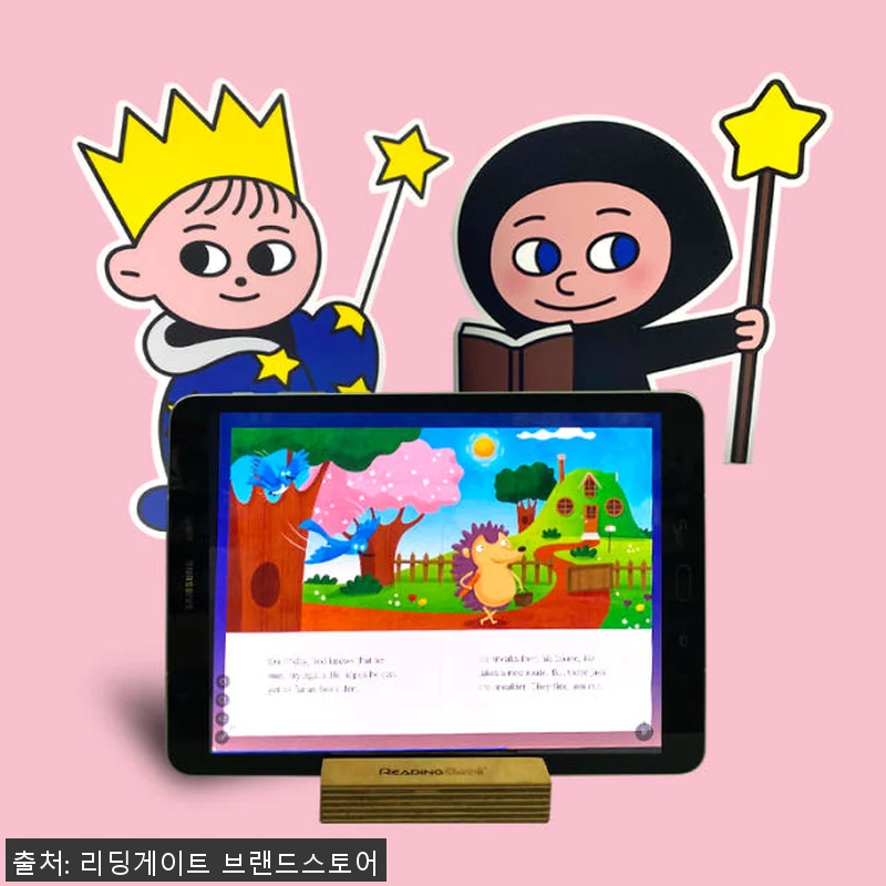 리딩게이트 프로그램 12개월 이용권, 관련 이미지 3