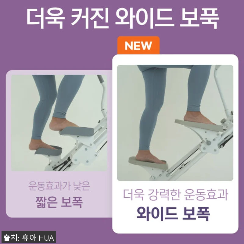 휴아 천국의 계단 가정용 스텝퍼 사용 관련 이미지 5