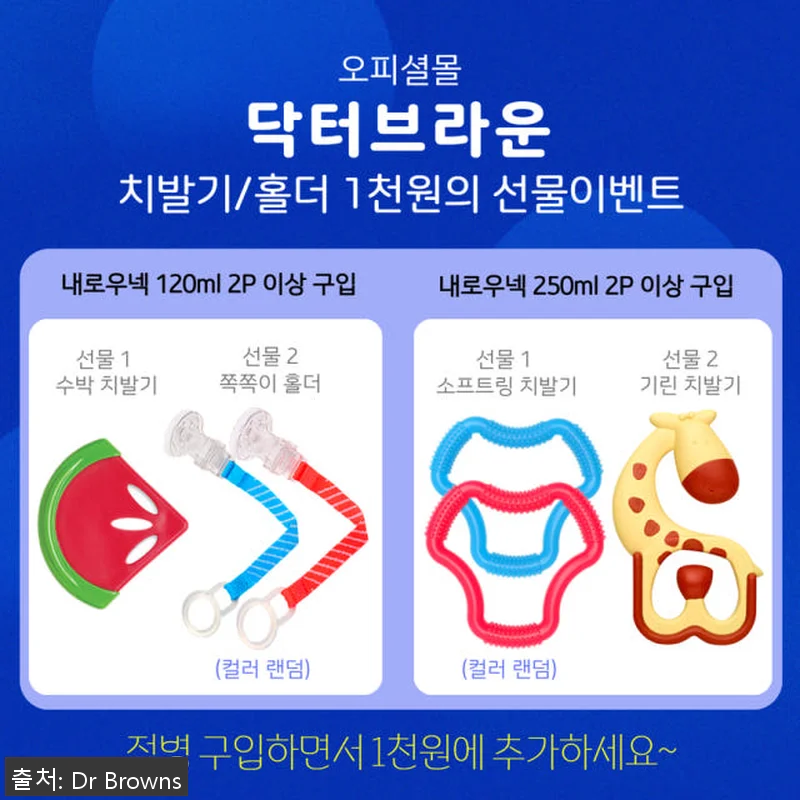 닥터브라운 유리 데코 젖병 내로우넥 관련 이미지 6