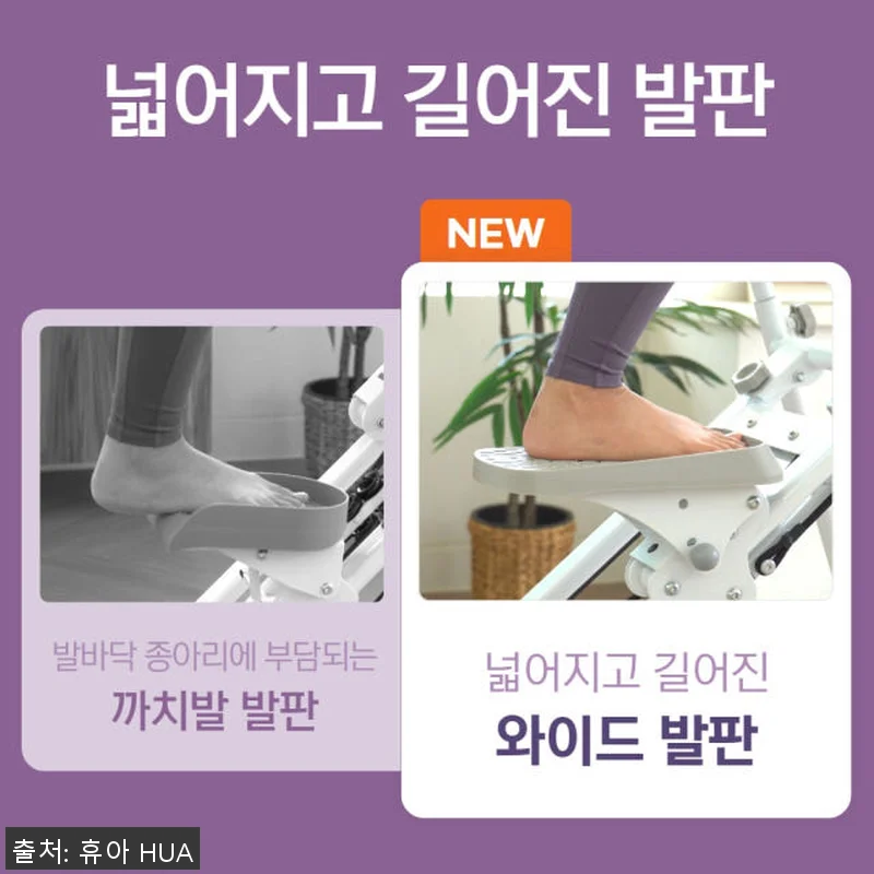 휴아 천국의 계단 가정용 스텝퍼 사용 관련 이미지 6