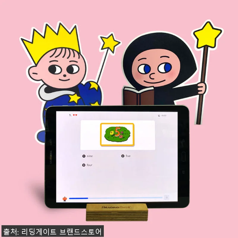 리딩게이트 프로그램 12개월 이용권, 관련 이미지 5