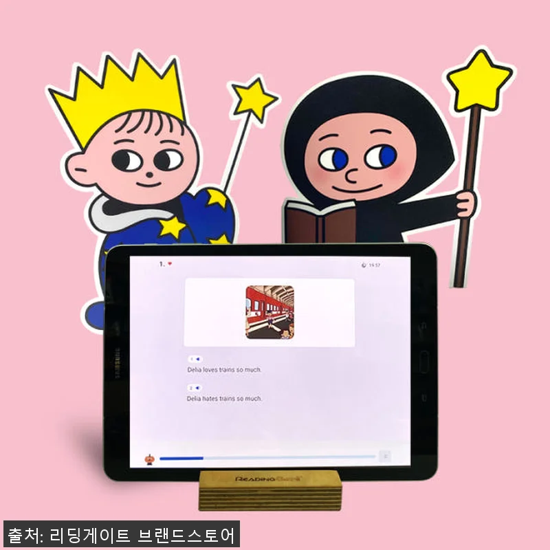 리딩게이트 프로그램 12개월 이용권, 관련 이미지 6