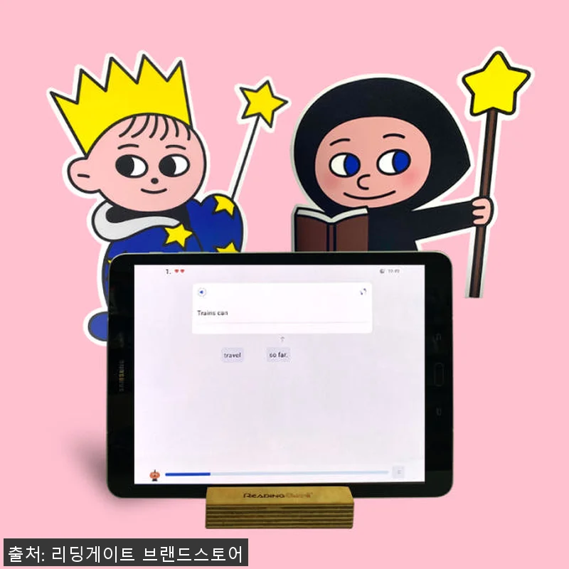 리딩게이트 프로그램 12개월 이용권, 관련 이미지 7