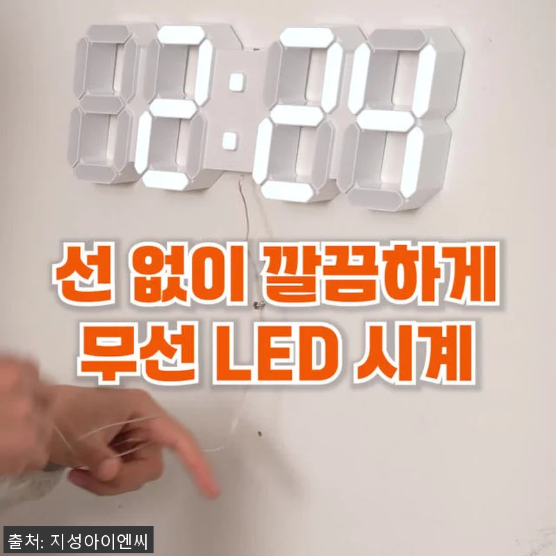 플라이토 무선 LED 벽시계, 거실 관련 이미지 9