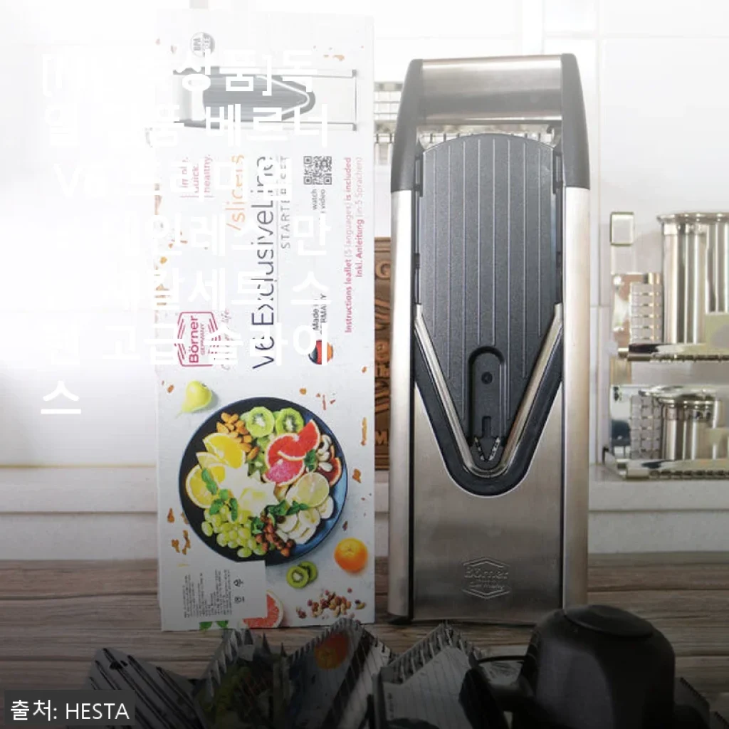 [사용후기] 독일 명품 베르너 V6 프리미엄 스테인레스 만능 채칼세트, 직접 써보니 만족스러운 이유