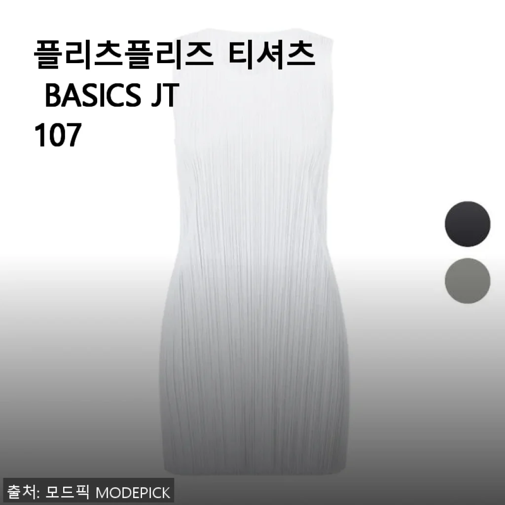 플리츠플리즈 티셔츠 BASICS JT107 사용후기, 직접 경험해보니