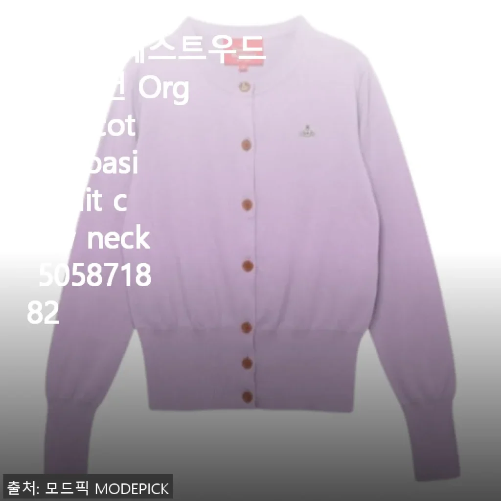 비비안웨스트우드 Organic Cotton Basic Knit Crew Neck 가디건 사용후기