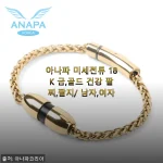 아나파 미세전류 18K 금 건강 팔찌, 직접 써보니 손목 통증 완화와 스타일 모두 만족!