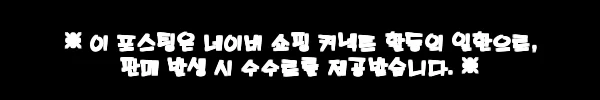 슬립퍼 토퍼 매트리스 이불 겨울옷 스트랩 블랙 2.5m 2개입, 침구 정리용으로 눈여겨본 할인템 6 이해관계문구