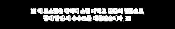 입는 테이핑 쭉쭉핏 자세교정밴드, 라운드숄더 관리용으로 살펴본 구매 포인트 7 이해관계문구