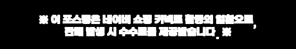 튼튼맘스 투웨이 물결 산후 산모 임산부 손목보호대, 출산 준비템으로 가격 혜택까지 확인한 후기형 정리 11 이해관계문구