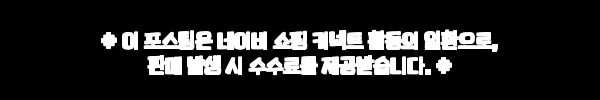 갤럭시 탭 S9 울트라 필수템? 슈피겐 글라스tR 이지핏 고투명 강화유리 액정필름 체크 후기 7 이해관계문구
