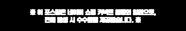 대원씨아이 마녀와 야수 8권, 무료배송에 10% 할인까지 챙긴 구매 체크 후기 2 이해관계문구