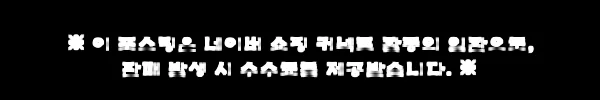 이해관계문구