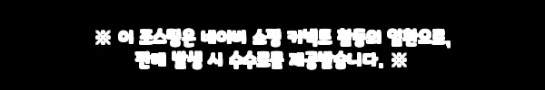 인간교차점 개정판 11~19권, 권별로 골라 담기 좋은 대원씨아이 공식 스토어 구매 정보 2 이해관계문구