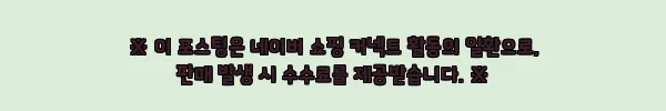 이해관계문구
