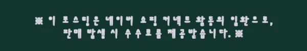 이해관계문구