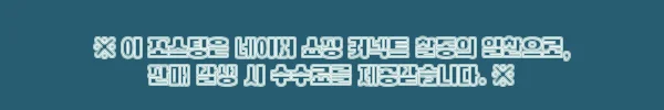 이해관계문구