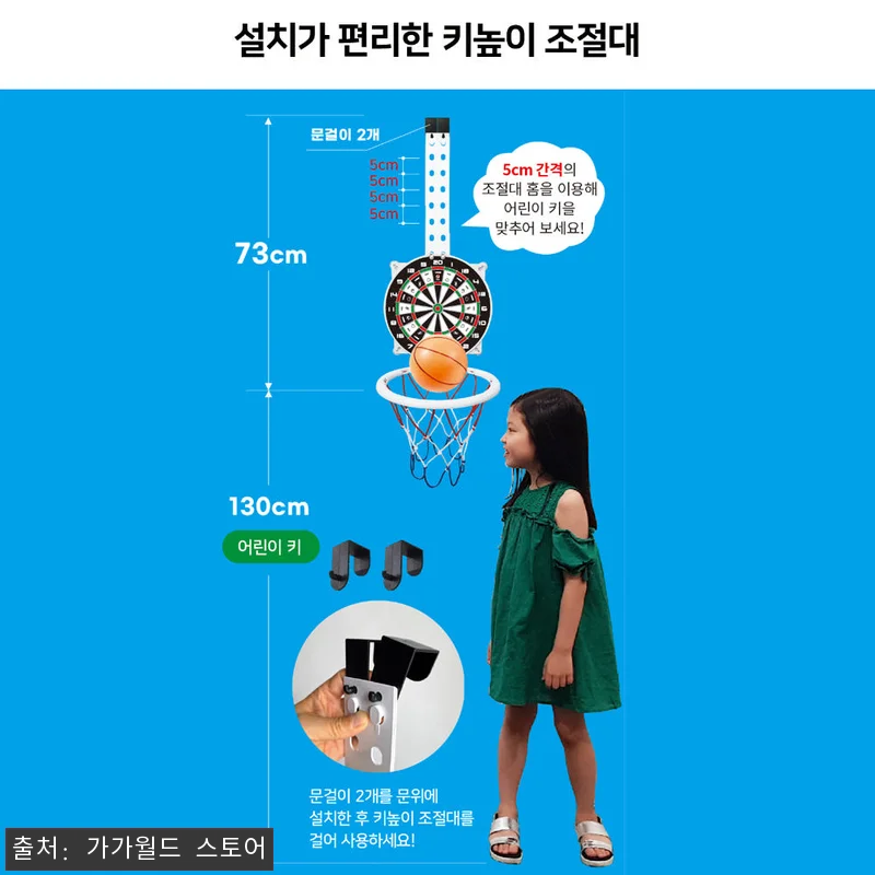 금메달 7단조절 키높이 양궁농구다트(중형) 유아농구 어린이 미니골대, 40% 할인으로 눈여겨볼 놀이템 10 금메달 7단조절 키높이 양궁농구다트( 관련 이미지 1