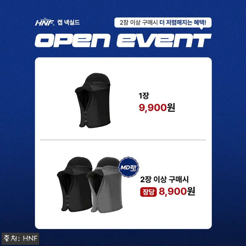 HNF 캡넥실드 목 얼굴 햇빛가리개, 여름 야외활동용 후드형 자외선 차단템으로 눈길 12 HNF 캡넥실드 목 얼굴 햇빛가리개, 관련 이미지 1