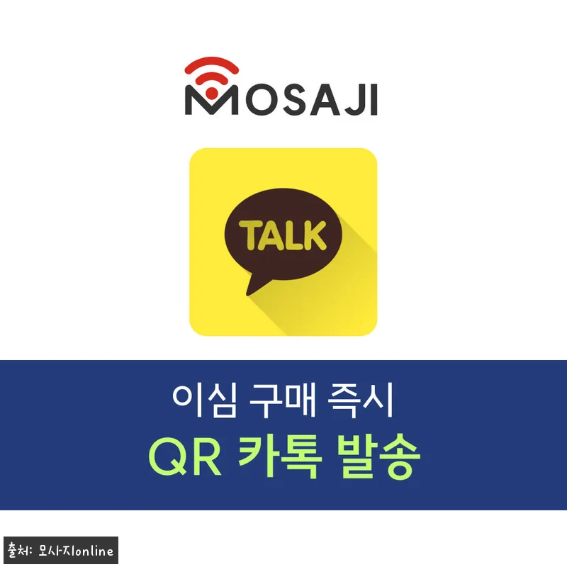 중국이심 홍콩 eSIM 1,400원 관련 이미지 1