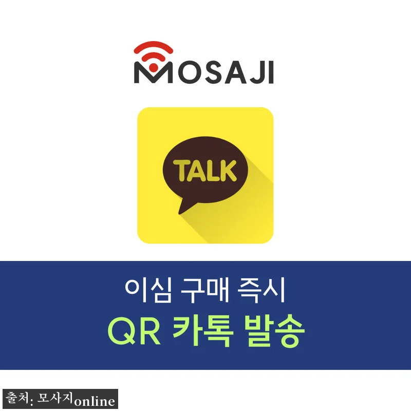 아시아 5개국 이심 태국 DTAC 7일 15GB, 출국 전 QR로 준비하는 여행 필수템 8 아시아 5개국 이심 태국 DTAC 7 관련 이미지 1