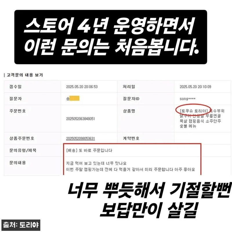 토쿠슈 토리야 특수부위 닭구이 찐후기 관련 이미지 2