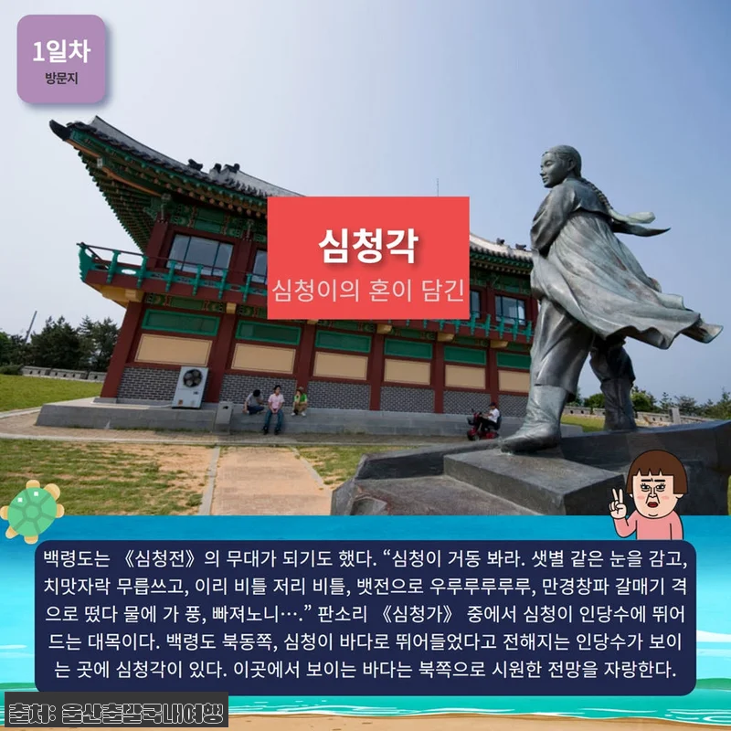 [서해의 해금강] 백령도&대청도 2박 관련 이미지 4