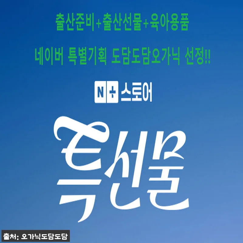 도담도담 오가닉 코튼 무형광100% 배냇슈트+턱받이+모자 화이트, 출산준비 이슈템으로 눈여겨볼 구성 15 도담도담 오가닉 코튼 무형광100% 관련 이미지 5
