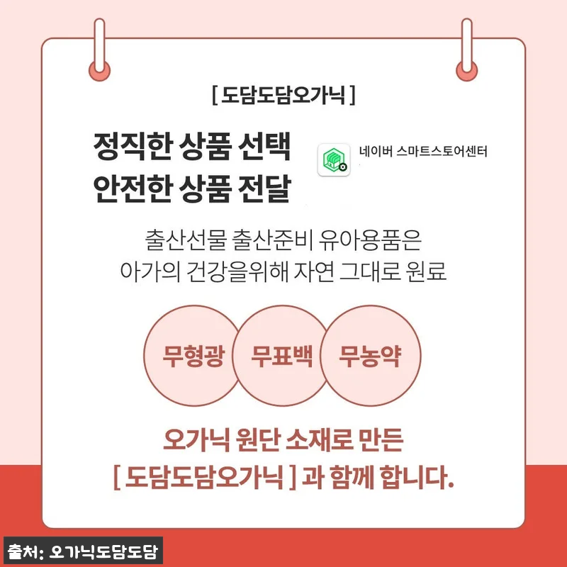 도담도담 오가닉 코튼 무형광100% 배냇슈트+턱받이+모자 화이트, 출산준비 이슈템으로 눈여겨볼 구성 17 도담도담 오가닉 코튼 무형광100% 관련 이미지 7