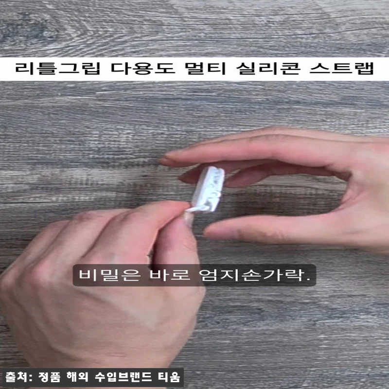 유아 멀티 실리콘 스트랩 리틀그립 2개입, 외출 육아템으로 눈여겨볼 만한 이유 22 유아 멀티 실리콘 스트랩 리틀그립 2 관련 이미지 10