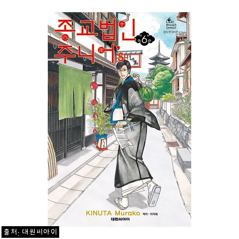 (대원씨아이) 종교법인 주니어s 6-7권, 4,320원 무료배송 구매 전 체크