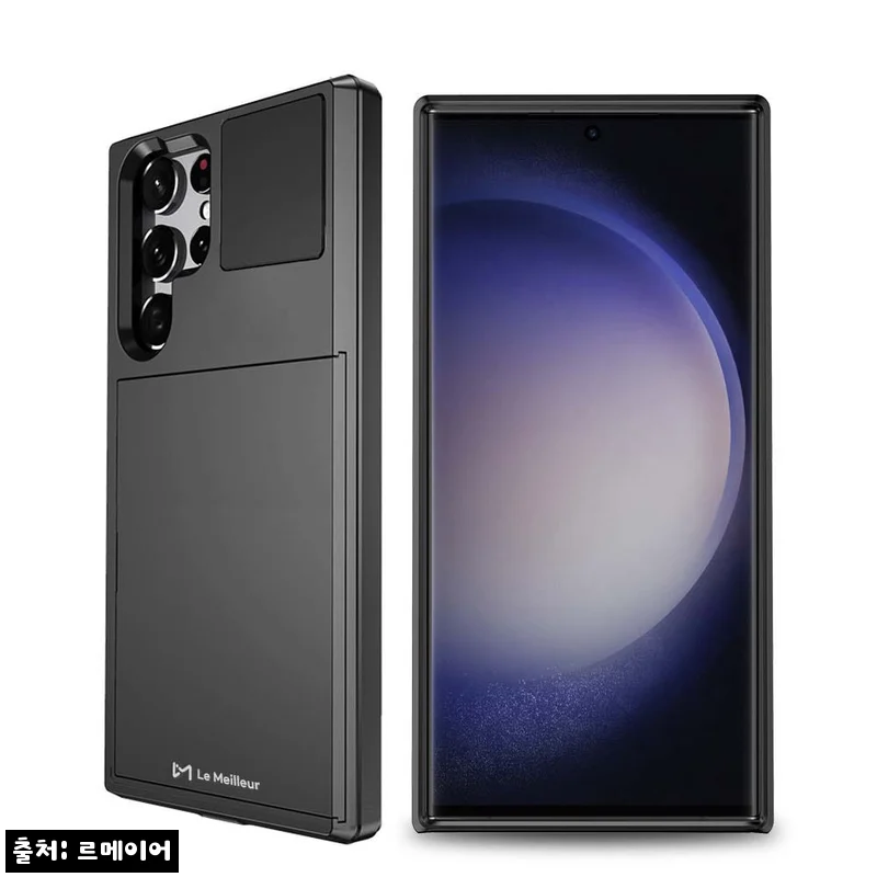 르메이어 카드수납 슬라이드 케이스 블랙 갤럭시S23 울트라, 1만원대에 챙긴 실용 이슈템