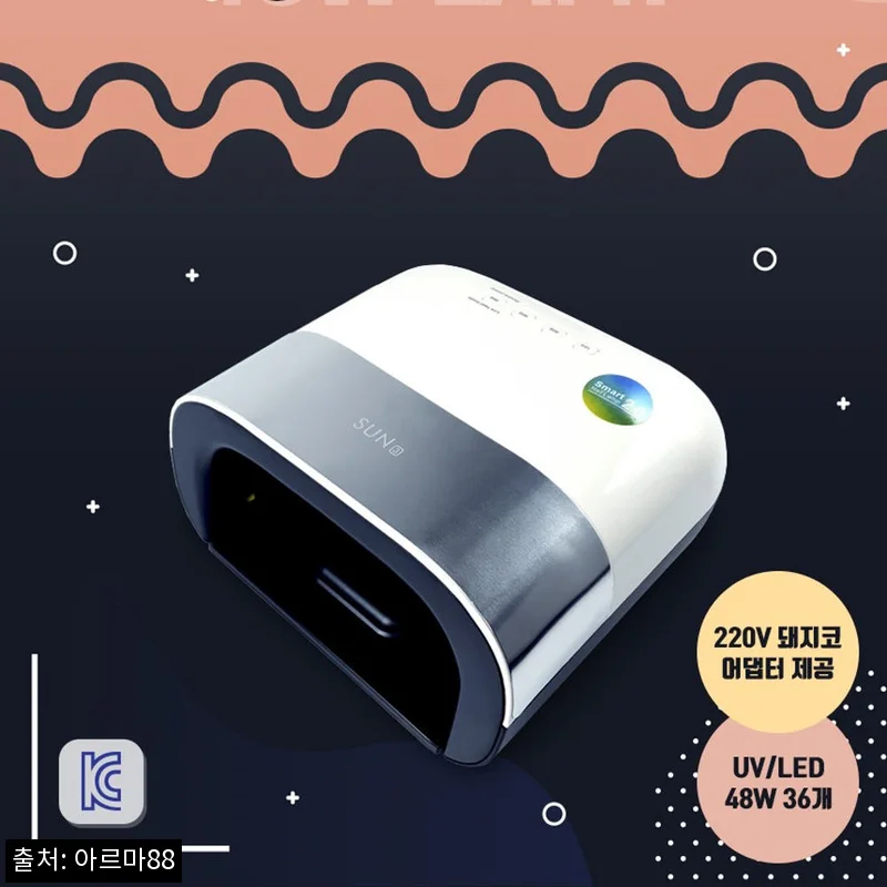 젤램프 48W LED UV램프, 셀프 젤네일·레진용으로 꼼꼼히 확인한 구매 전 체크 후기