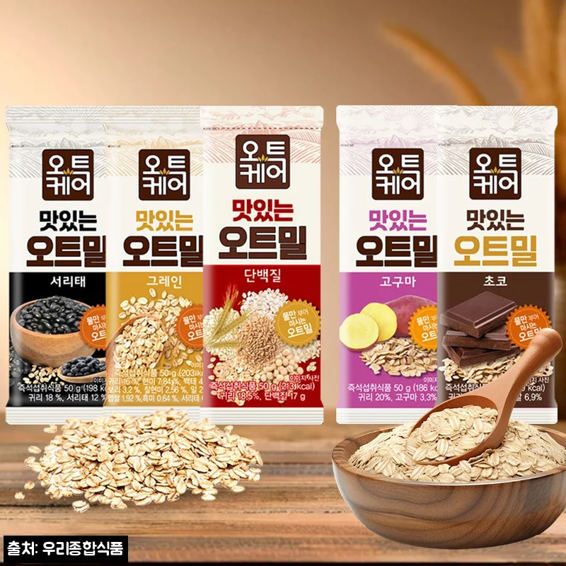 오트케어 맛있는 오트밀 50g 20개, 2가지 골라담기로 챙기는 간편 식사대용 세트