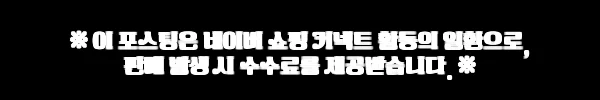 모아나프래그런스 러버센트 2P 고체방향제, 차량 분위기 바꾸기 전 확인한 할인 혜택 11 이해관계문구