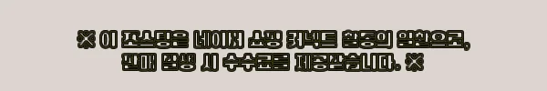이해관계문구