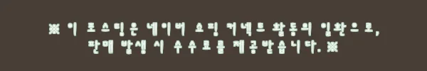 이해관계문구
