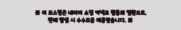 투명 마린맥스 나일론 낚시줄 경심줄 30호 100m, 무료배송 1,500원 구매 전 체크 후기 2 이해관계문구