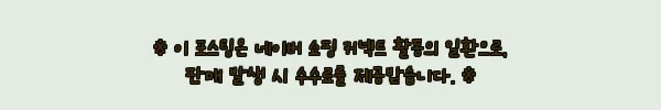 메가바이트 메가탄 에기 70 케이무라 UV 레이저, 쭈꾸미·갑오징어 채비 준비할 때 눈여겨볼 이슈템 2 이해관계문구