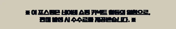 스포틀러 요가링 종아리링, 4,100원 특가로 만나는 홈트 필라테스 소도구 9 이해관계문구