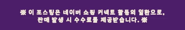위너스피릿 파크골프 전용 스윙연습기 리얼스윙 600, 집에서도 스윙 감각 잡는 이슈템 후기 8 이해관계문구