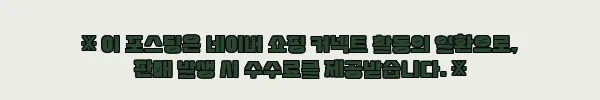 이해관계문구
